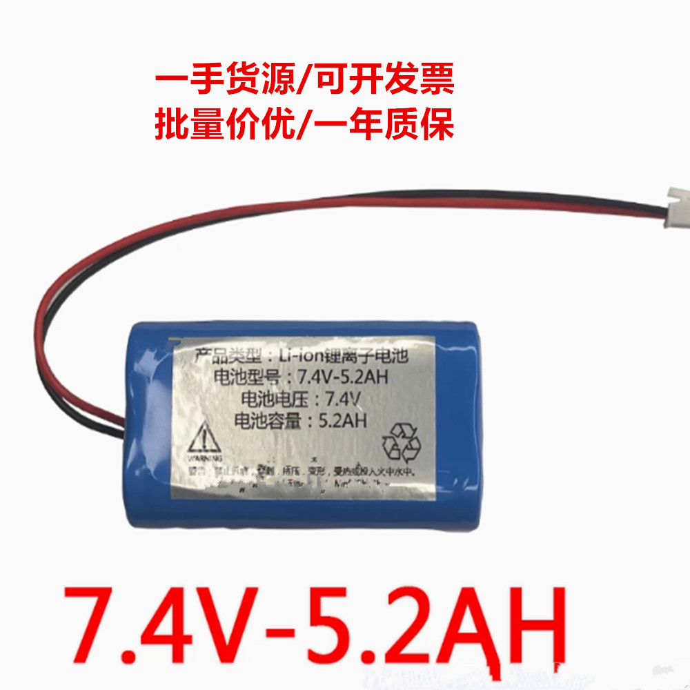 7.4V-5.2AH COHN Li-ion锂离子可充电电池