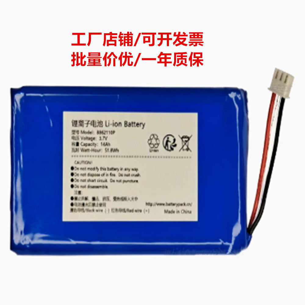 8862110P 3.7V 14Ah 51.8Wh FL03 智能人脸识别门锁锂离子电池