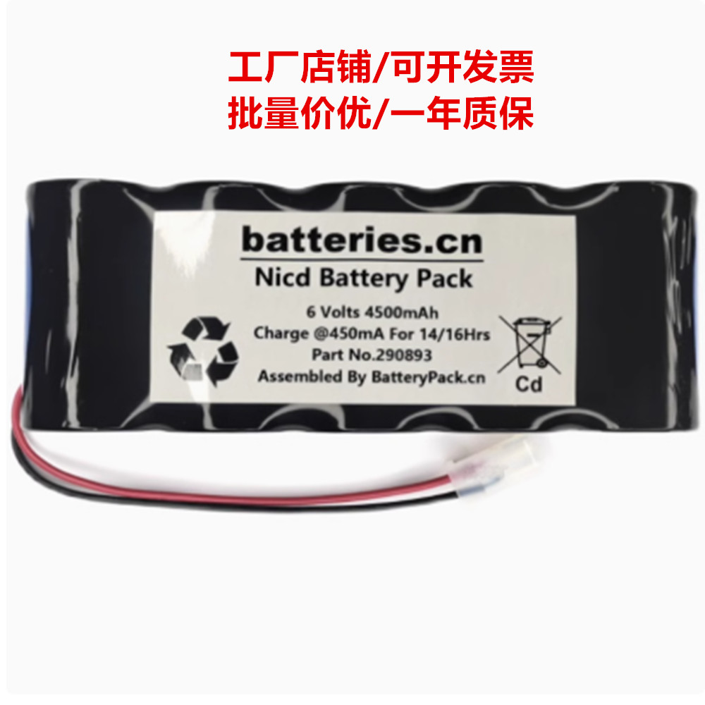 PartNo290893 6Volts 4500mAh Nicd Battery Pack COHN充电电池组