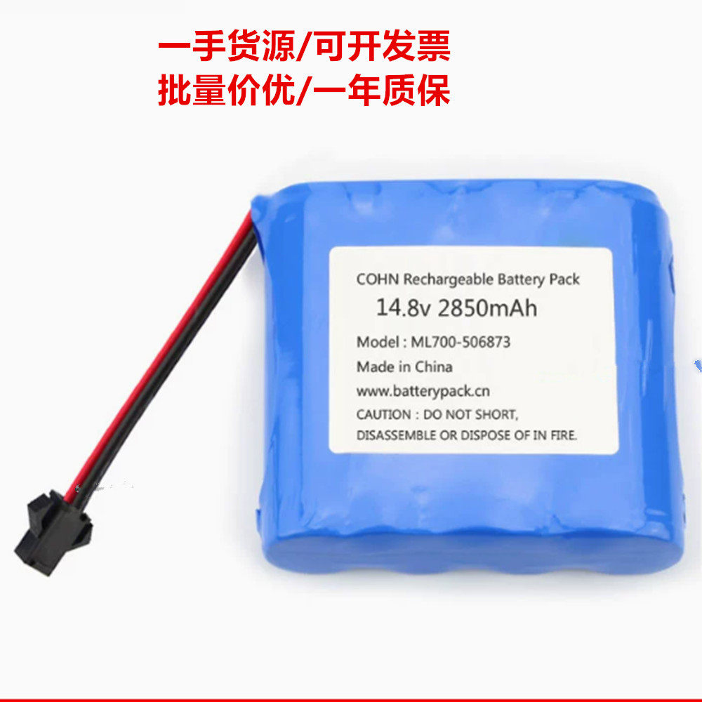 14.8v 2850mAh 锂电池组 适用于ML700 ML1100 TN-506873