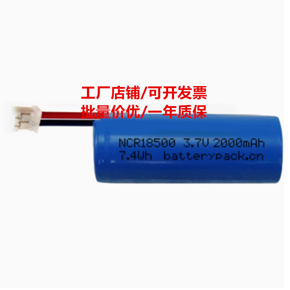 NCR18500 3.7V 2000mAh 7.4Wh 锂电池 适用于啄木鸟 Endo Radar