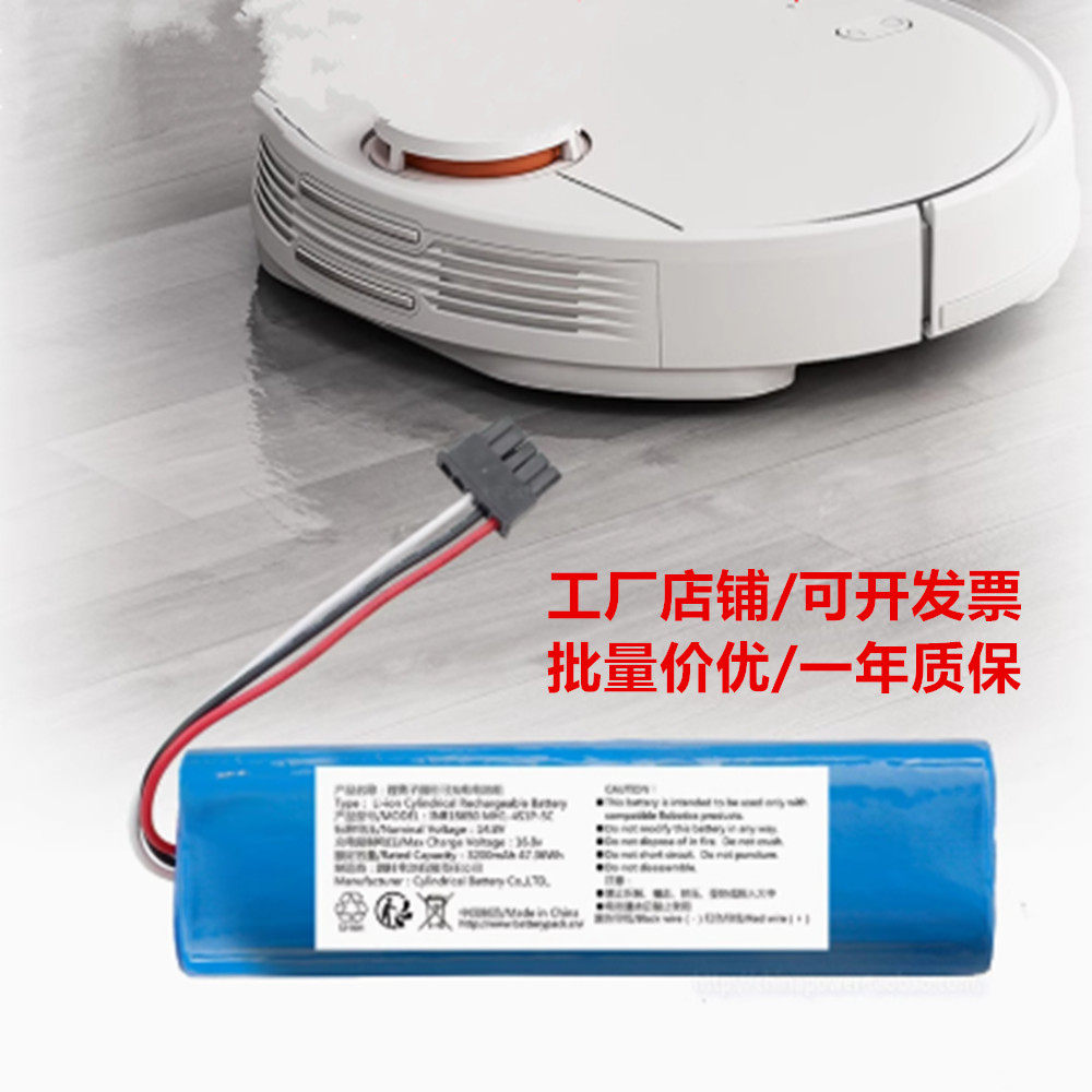 INR18650MH1-4S1P-SC锂离子圆柱可充电电池组14.8v3200mAh47.36Wh