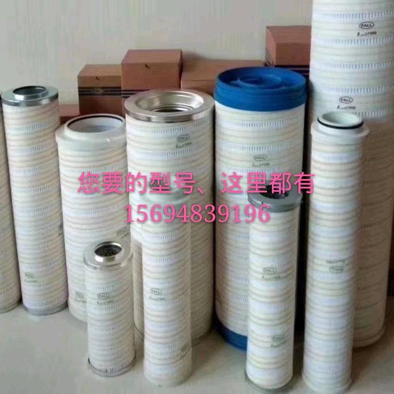 Power station anti-fuel Pall filter HC8314FKN39H HC8314FKT39H shield machine hydraulic oil filter