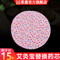 Jo Jia moxibustion treasure replacement core electric heating Palace cold conditioning Wormwood bag Hot application moxa moxibustion bag whole body home