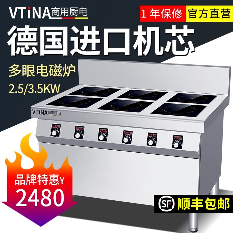 Commercial induction cookers 3500W 46 Head high power bulls Hemp Hot stove Four-eyes 5000W induction cookers Saucepan Oven