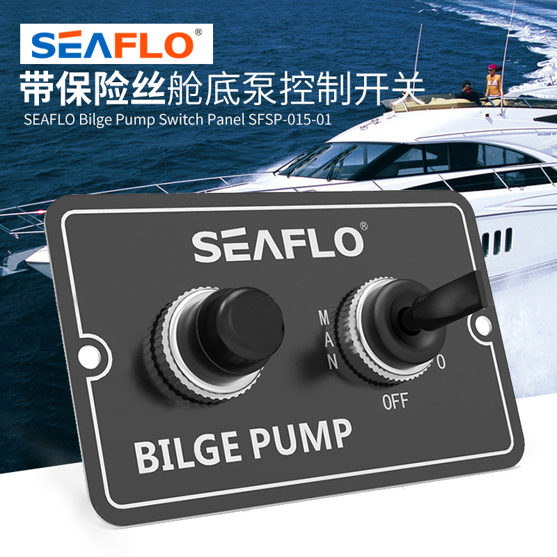 seaflo Saiforo Bay Pump Control Switch Manual Smart Switch 12V24V Marine Panel Switch Point