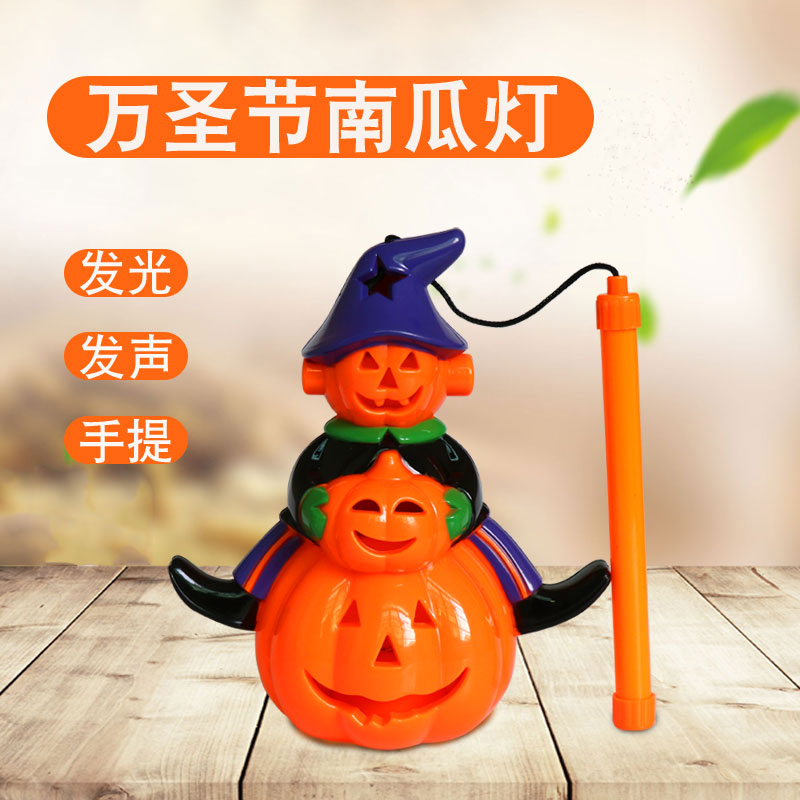 Halloween Pumpkin Lantern Shine children's Hand Diy with sound witch skull plastic toy decorations