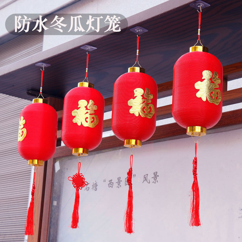 New Year decorations small red lanterns hanging decorations winter melon forword waterproof 2022 trees wedding festive outdoor pendant plastic