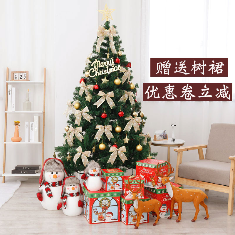 Christmas Tree Package 1 2 m 1 5 m 1 8 m 2 1 m 2 4 m 3 m 3 5 m 4 m Swing Pieces Encrypted Decorations