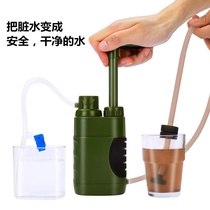 Outdoor water purifier emergency filter portable drinking water field survival supplies disaster prevention earthquake camping equipment