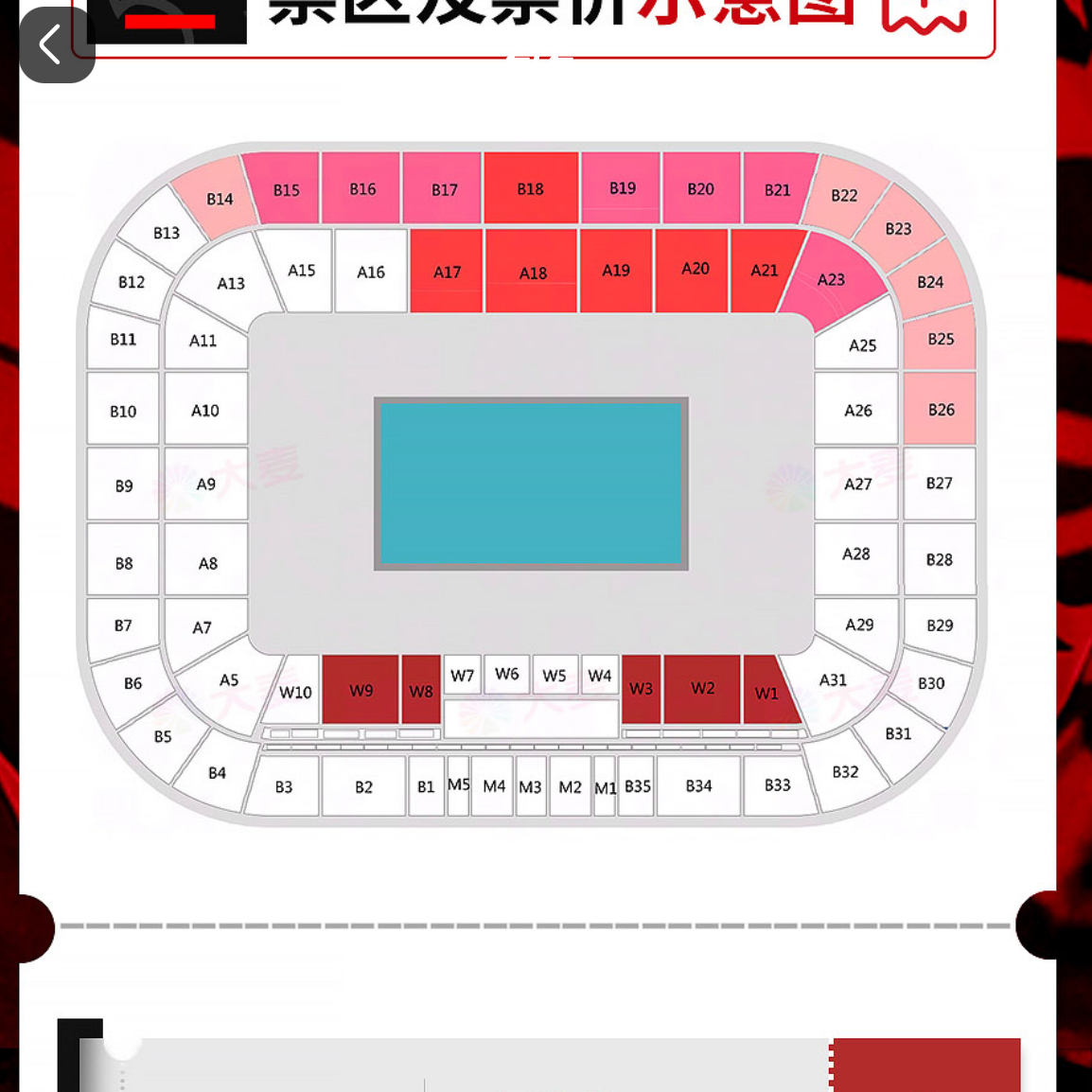 2025亚冠上海海港VS横滨水手，德比门票如何抢？🔥-球类-淘宝好物网