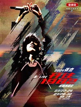 Nanchang Zhang Jie Concert Tickets 2024 Zhang Jie Wei LIVE Tour Hangzhou Lanzhou Hohhot