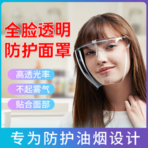 Kitchen fumes anti-oil splash eye protection windproof sand glasses anti-droplet full face protective face shield fully enclosed cycling epidemic