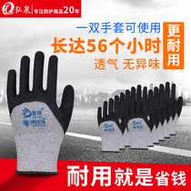 Rubber labor protection gloves wear-resistant waterproof anti-slip thickening work industrial workers with old security half-sided adhesive summer breathable