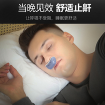Japanese electric anti-snoring artifact snoring prevention snoring prevention purr elimination male treatment snoring snoring nasal congestion snoring blocker