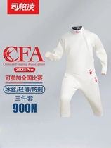 2024 new CFA certified 900N ice silk fencing suit three-piece top pants and vest