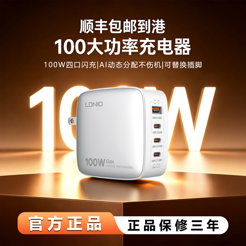 [Sf Express Free Shipping] 100W Gallium Nitride Multi-Port USB Type-C Fast Charger Hong Kong Version Suitable for Apple iPhone 17/18 Samsung Laptops and Tablets Uk/Eu/Us Standard Super Fast Charging