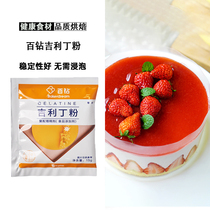 100 Drilling Gillitin Powder Edible Gelatine Fish Film Home Homemade Cheese Sticks Mousse Cake Pudding Baking Raw Material