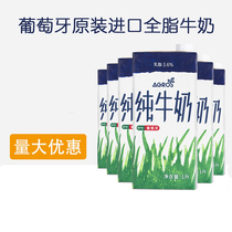 Portugal imports Ayth full fat milk High-temperature sterilization Coffee to milk Milk Bubble Cake Baking Home Breakfast