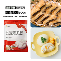 New Liangshui Milled Pure Glutinous Rice Flour 1kg Pumpkin Pie Soup Round Hemp glutinous rice glutinous rice cake Snowy Maiden Rice Cake Baking Raw Materials