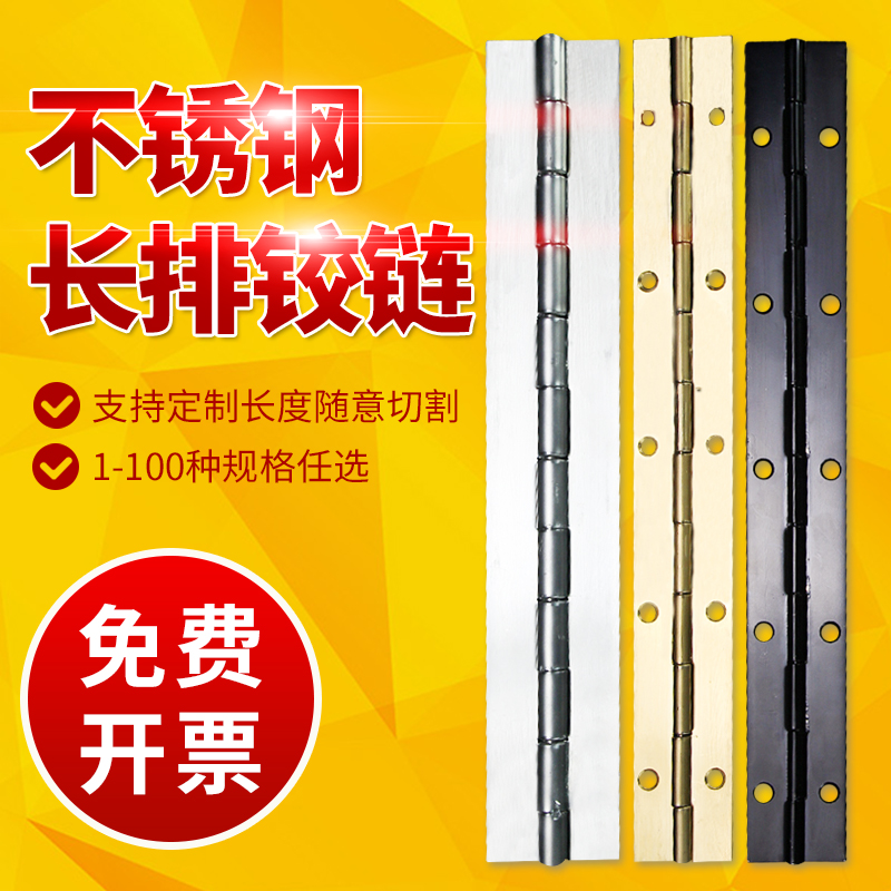 Lengthened 304 stainless steel long hinge gold row hinge 316 long row hinge Iron piano hinge strip black 2 meter hinge