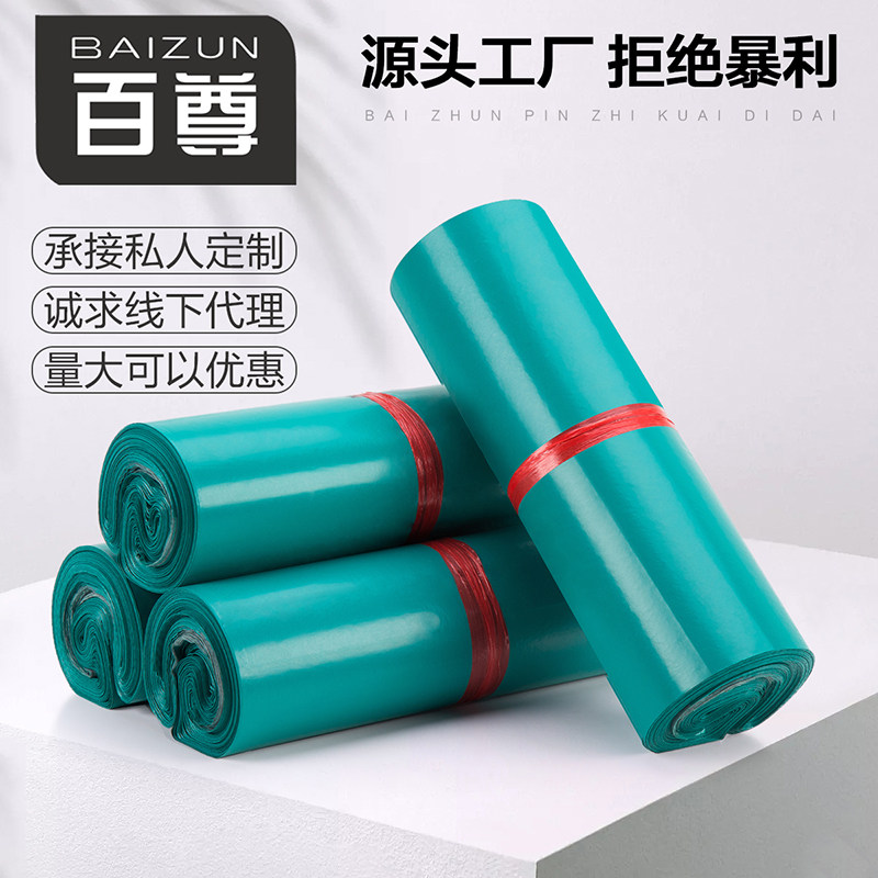 Hundred high-quality green express bag 2842 waterproof express packaging bag thickened clothing logistics packaging bag custom