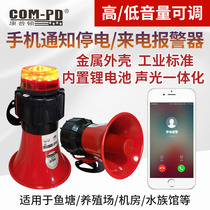 Power cut alarm blackouts sound and light alarm farm ultra loud 220V380V Three-phase phone inform cloud alarm