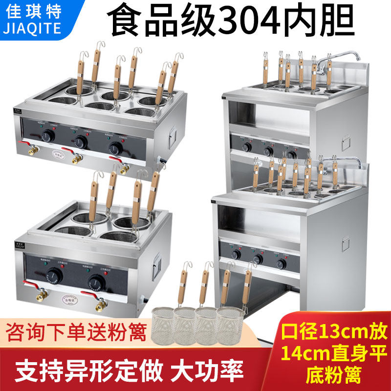 Commercial 304 stainless steel boiler electric heating four - head soup furnace six - head spicy hot pot vertical cooking machine