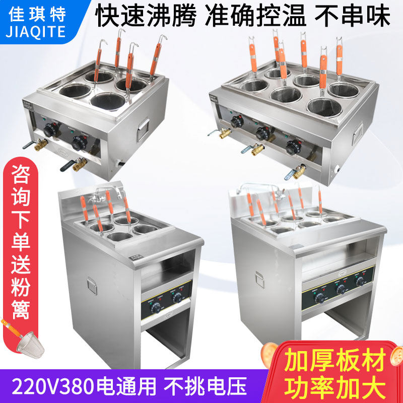 Commercial noodle stove electric heating desktop four heads six eyes Oden spicy hot vertical boiling machine soup noodle stove dumpling pot
