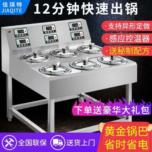 佳琪特 Коммерческая капитальная плита рисовая машина Полная автоматическая интеллектуальная электрическая плита печь Четыре восьми глаз кантонская машина для вылета