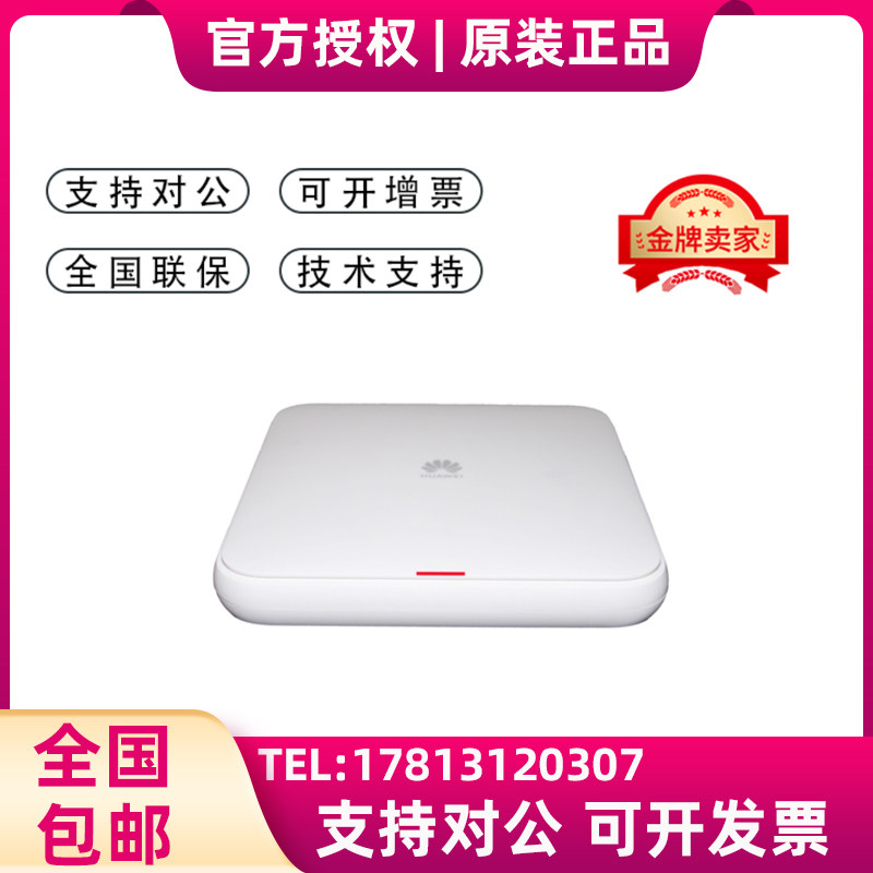 AP6750-10T Huawei dual-frequency wireless access point AP indoor release-type wireless device support Wi-Fi 6