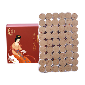 【30粒】家用宫寒祛湿金艾灸柱条