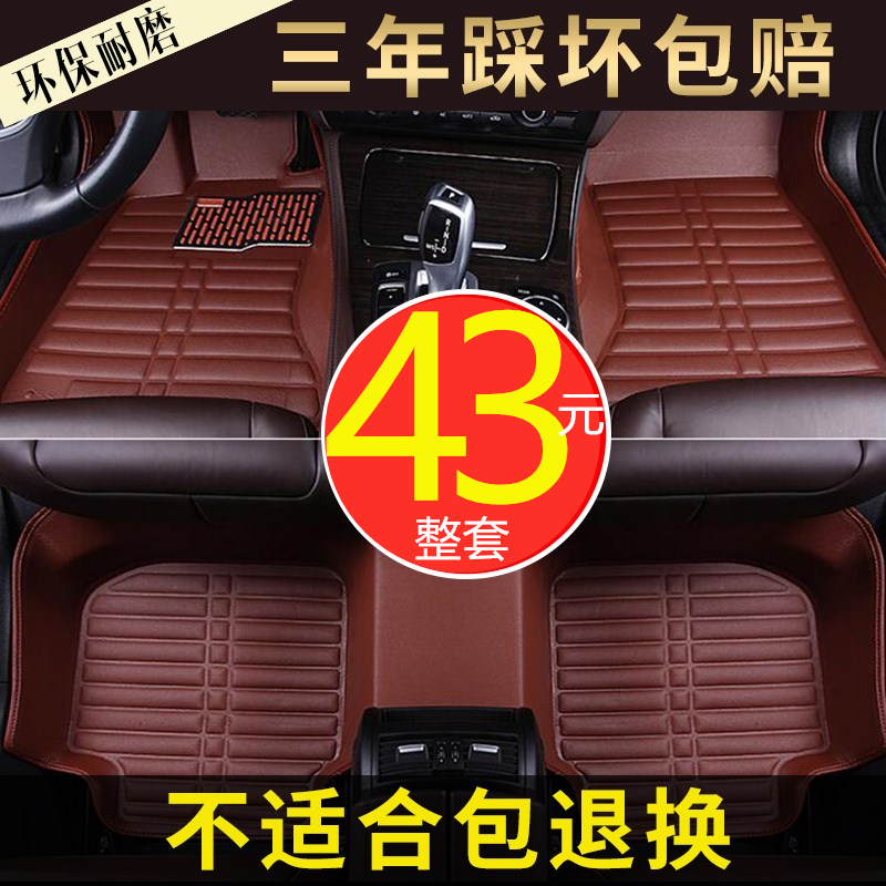Chevrolet Cruze foot pads all-inclusive Cruze car full surround car interior Chevrolet rs modified decoration