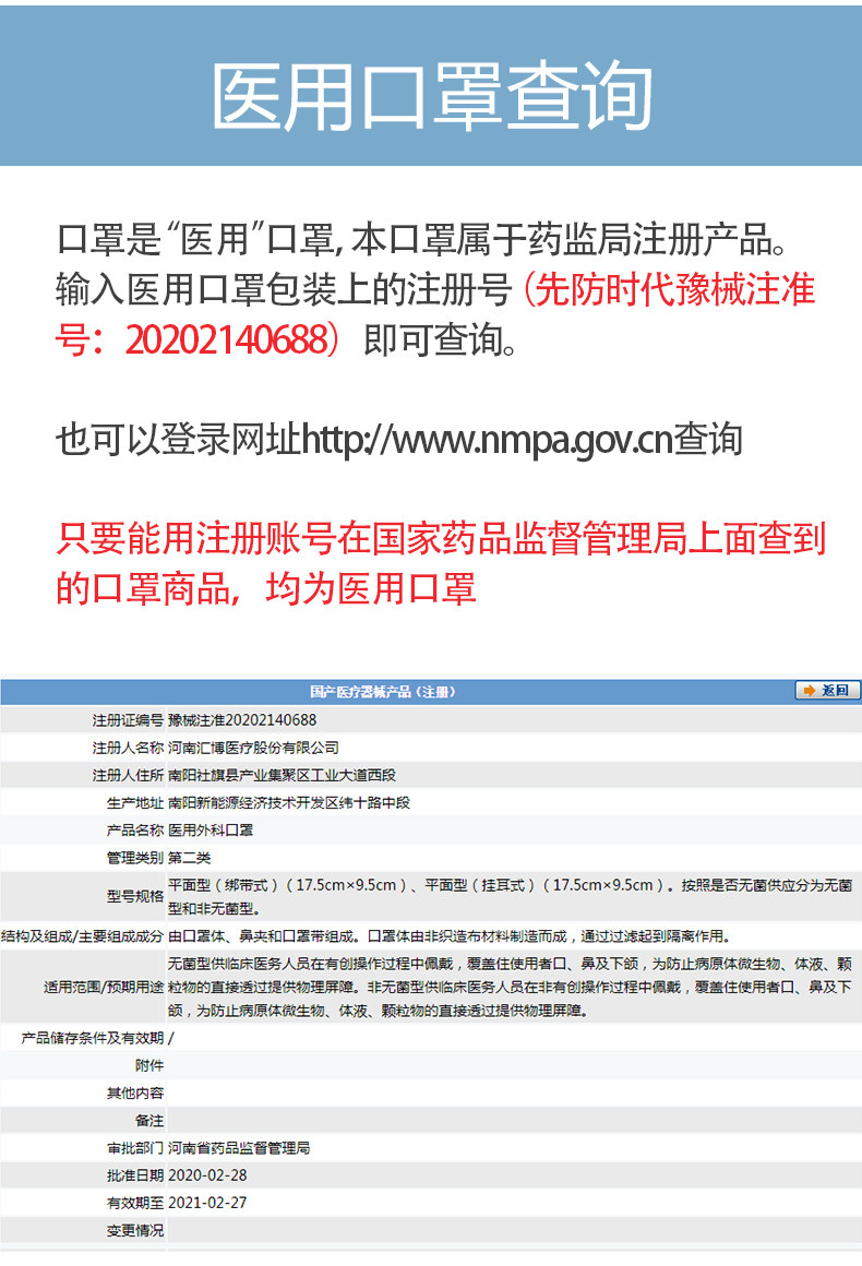 先防时代 一次性医用外科口罩 50只 图9