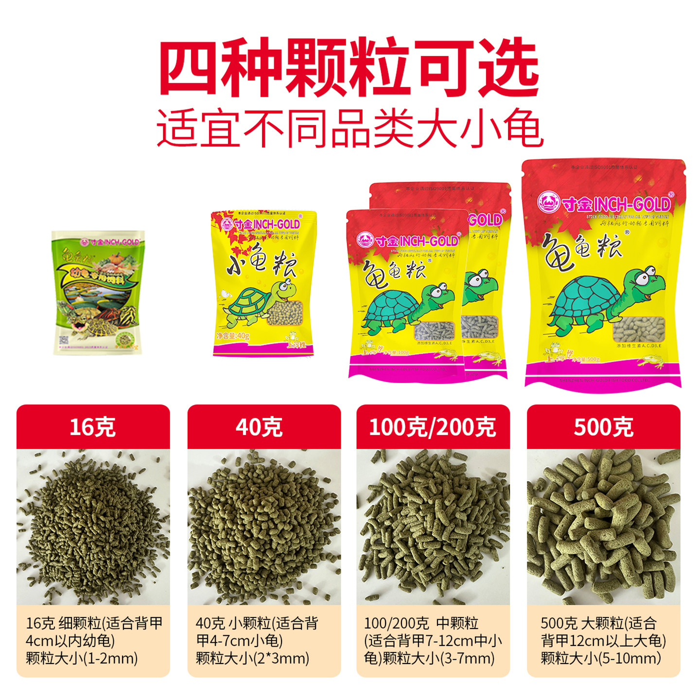 寸金龟粮:让你的小乌龟吃出健康,养出活力!巴西龟、草龟的最佳选择!-观赏龟-淘宝好物网