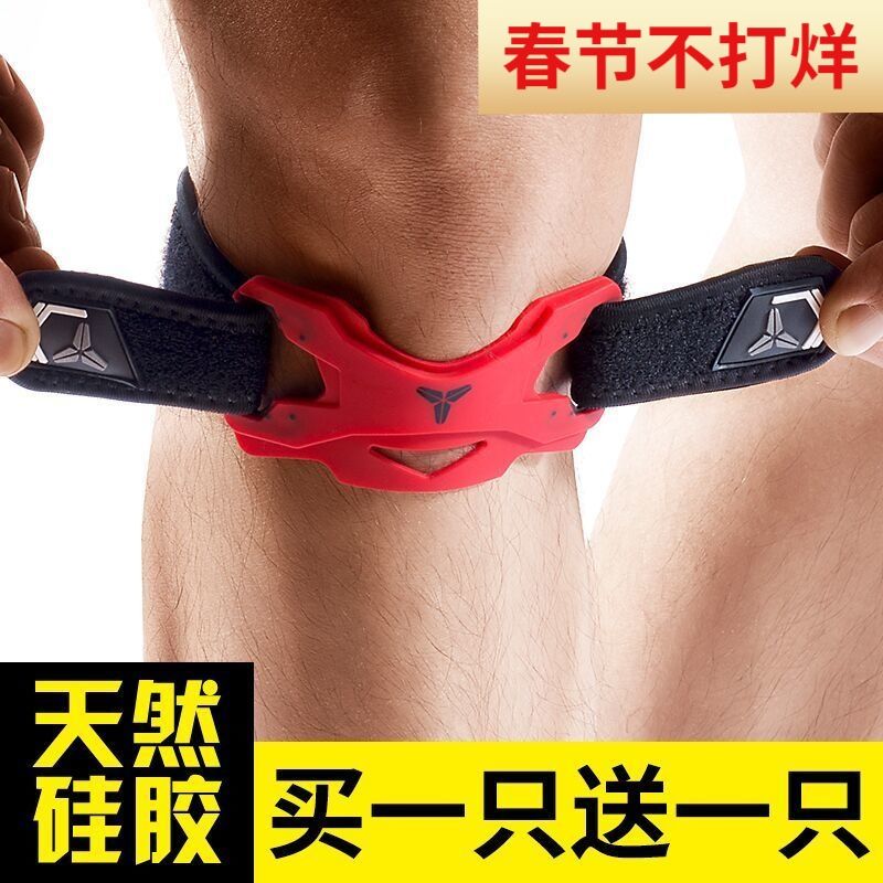 Silicone Elastic Kneecap Patella Patellar Band Sports Running Basketball Mountaineering Shock Absorbing strap male and female protective gear riding badminton-Taobao