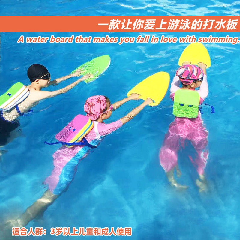 Swimming life-saving buoyancy board children play with water portable auxiliary materials coach recommended outdoor learning swimming large buoyancy swimming board