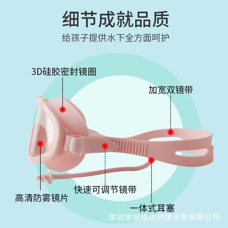 Children's swimming goggles HD diving anti-fog large frame glasses learning swimming waterproof boys and girls leisure professional swimming goggles