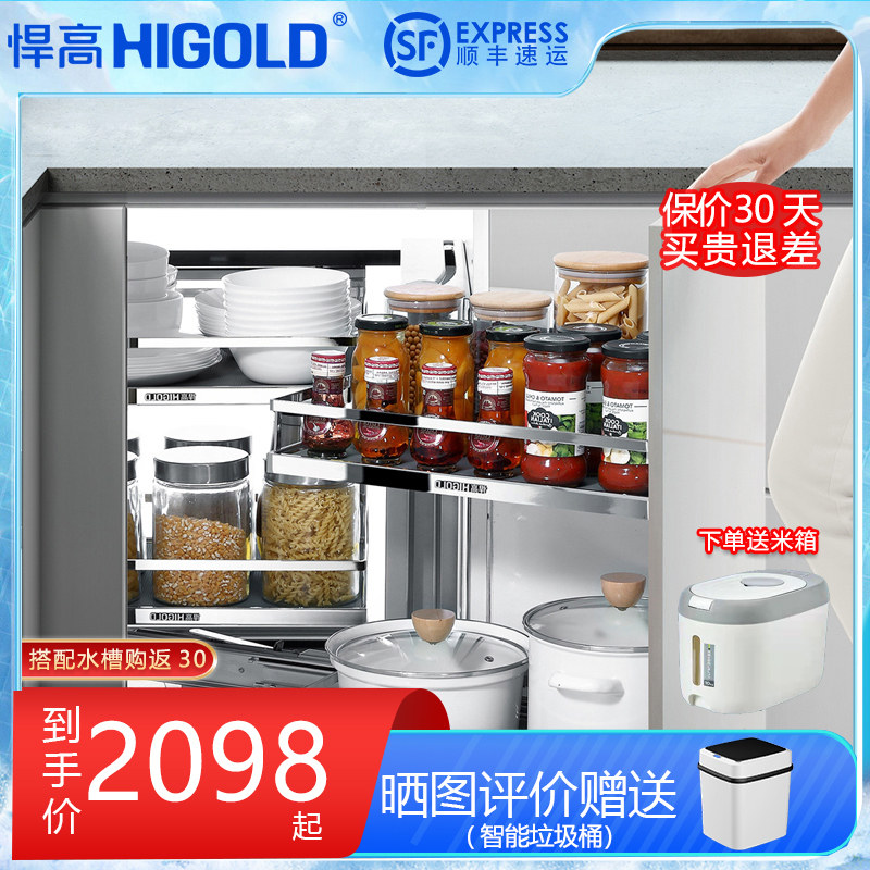 HIGOD Humvee high damping bowl Dish Drawer Seasoned Basket rack Kitchen Integral Cupboard Accessories Corner Pull Basket