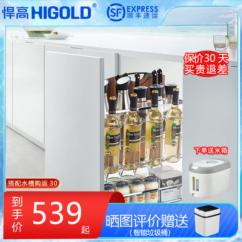 HIGOLD Pull Basket Black Diamond 304 Stainless Steel Seasoning Pull Basket Kitchen Overall Cabinet Pull Basket Damping Pull Basket - Taobao