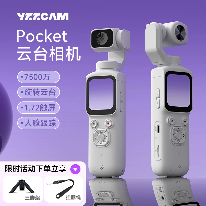 Карманная камера YZZCAM, туристический регистратор
