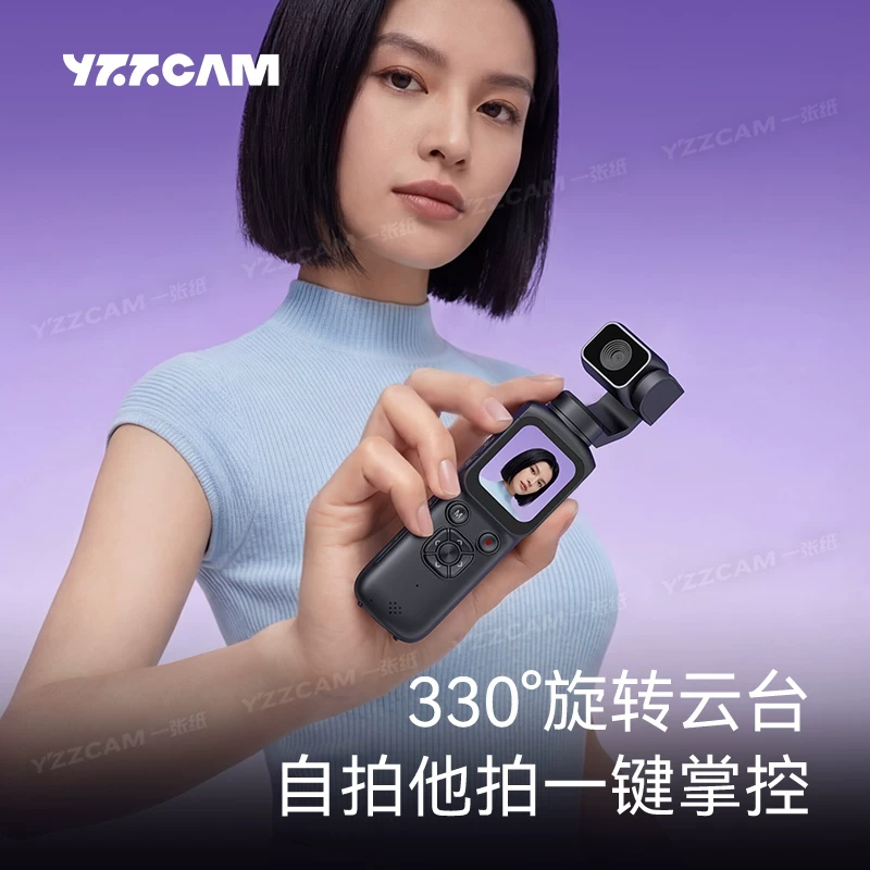Карманная камера YZZCAM, туристический регистратор