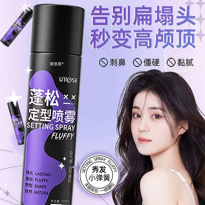 Air Sensation Styling Spray Lady Natural Fluffy High Cranial Top Hairstyle God natural not to soft collapse Barbie hair gel-Taobao