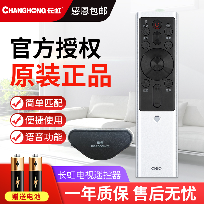 Original CHANGHONG CHANGHONG CHIQ LCD TV voice remote control RBF500VC Universal 55 65 75Q5K 65Q5E RBF50