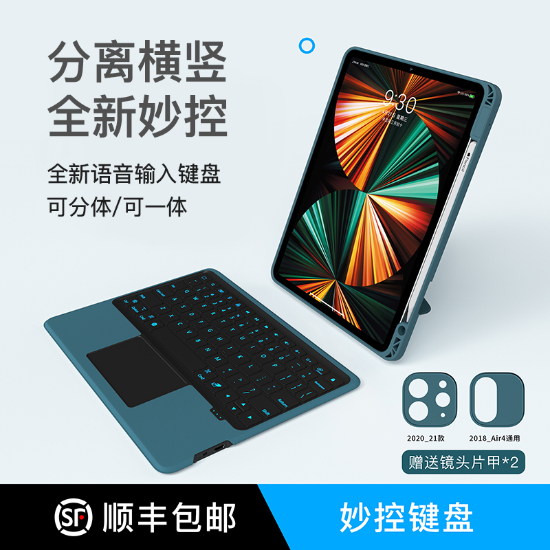 (Separate horizontal and vertical)ipadpro2021 Miao control keyboard protective cover All-in-one Bluetooth 11 12 9 Trackpad 10 9air4 3 magnetic suction 7th 8th generation 202