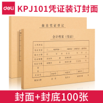 Able KPJ101 Accounting voucher cover Back cover Binding Seal Leather Bookkeeping Voucher Cover Box General Finance Office Supplies Kraft Paper Warrant Cover
