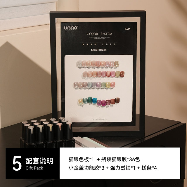 Unna2025 new flashing 36-color cat eye small light bulb glass showing white ice transparent nail polish glue for nail salon