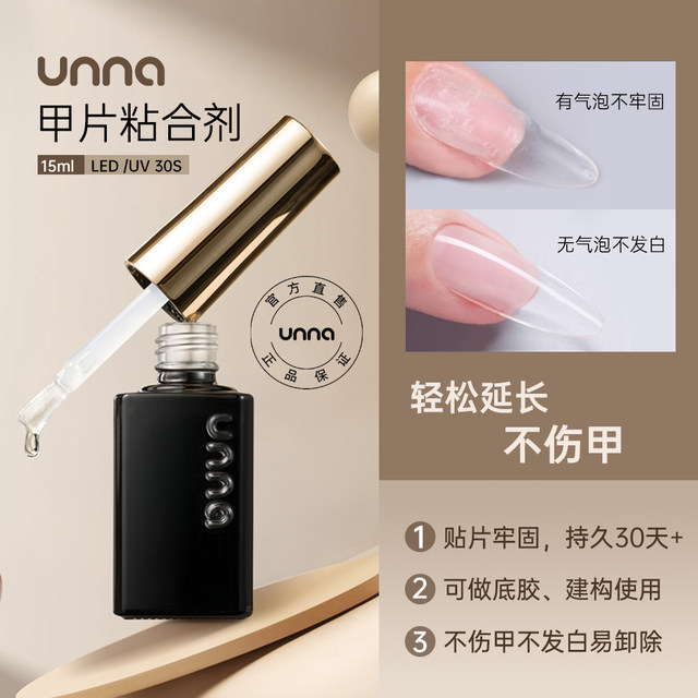UNNA Nail Adhesive is durable and strong for wearing nails