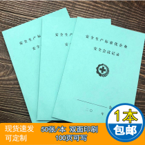 Safety meeting record this safety Ledger safety production ledger management fire Ledger production inspection record this meeting education and training hidden dangers rectification labor insurance supplies emergency record
