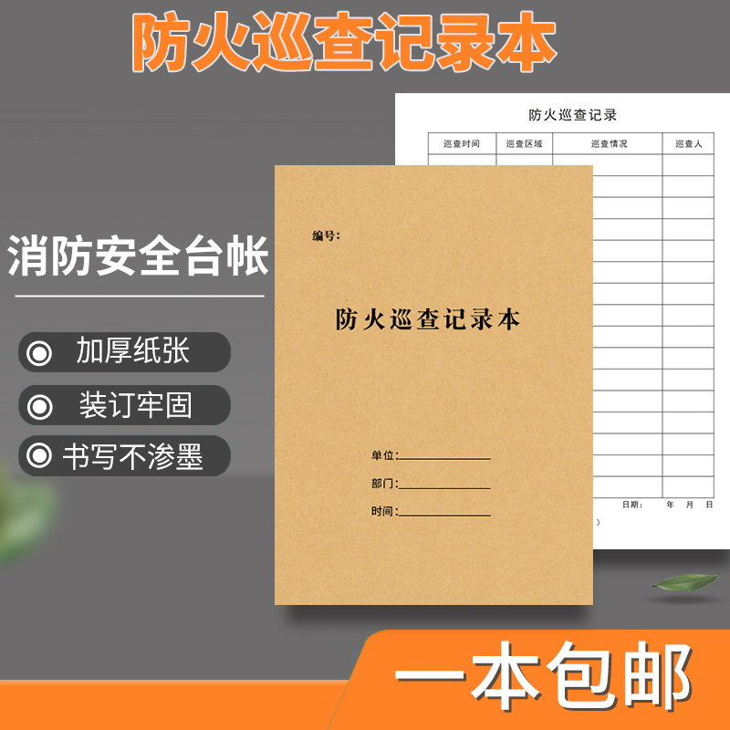 Fire Safety Inspection Records Fire Station Ledger Fire Safety Desk Fire Safety Inspection Records Fire Control Inspection Records Fire Control Control Room Watch Handover Class Register Fire Hazard Fire Training Ben